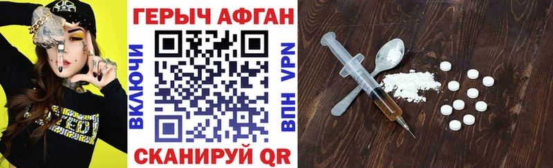 ГЕРОИН VHQ  Миньяр 